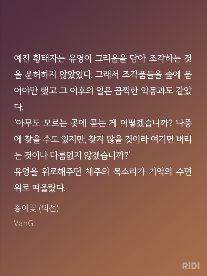 Bl소설] 종이꽃🔞 외전 - W. Vang : 네이버 블로그