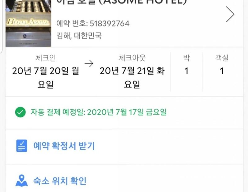 김해 숙박 - 어썸 호텔 예약은 아고다 : 네이버 블로그