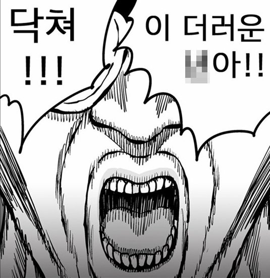 중학생 강간·살인·고문까지 버젓이…네이버웹툰 '헬퍼2' 논란 : 네이트뉴스
