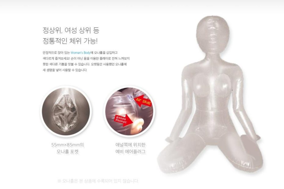 우먼즈 바디 Woman'S Body - 매직아이즈 | 오나홀 성인용품 혜자몰 프리바디