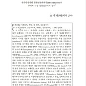 不遷齋 (2 Page)