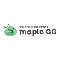 메이플 종합 통계 - 메이플지지 Maple.Gg