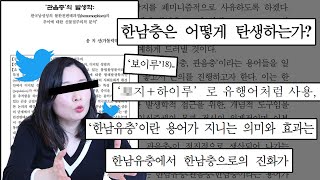 윤지선 남성혐오 논문 게재 사건/반응 - 나무위키