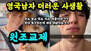 Why Is Korean Englishman Controversial? | Ray And Sugarmommy - Youtube