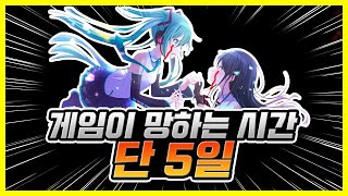 프로젝트 세카이 컬러풀 스테이지! Feat.하츠네 미쿠/논란 및 사건 사고 - 나무위키